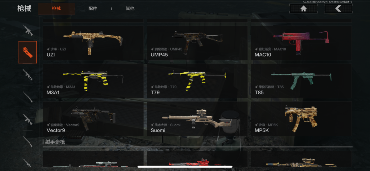 AQQM321017暗区突围账号详情图8