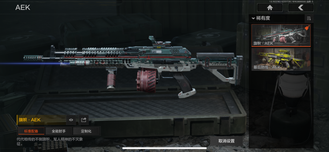 AQQM321017暗区突围账号详情图6