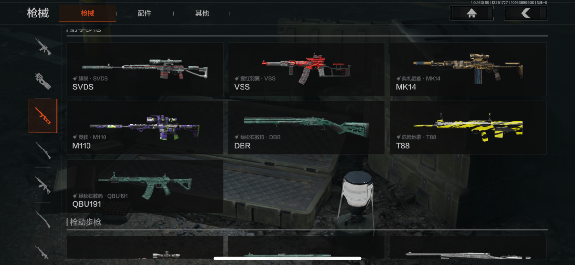 AQQM321017暗区突围账号详情图9