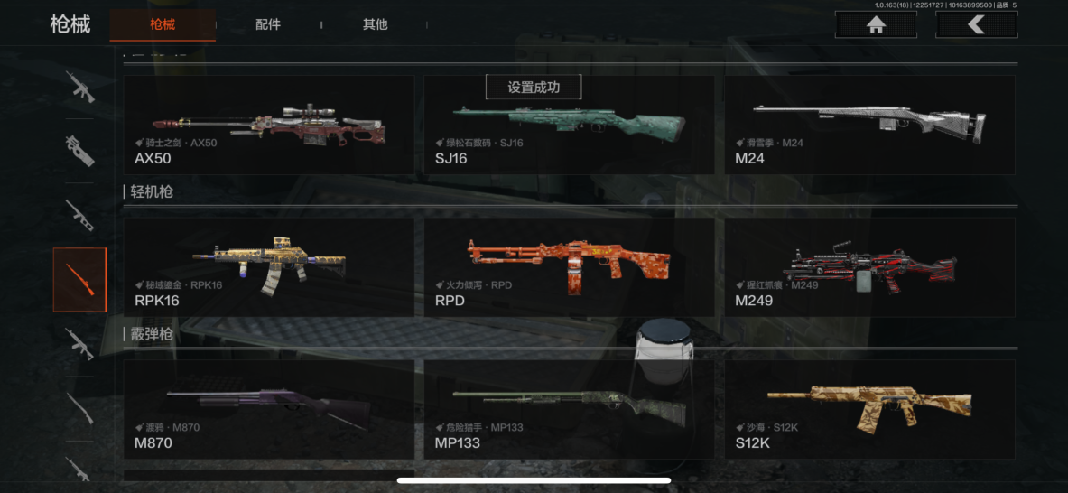 AQQM321017暗区突围账号详情图10