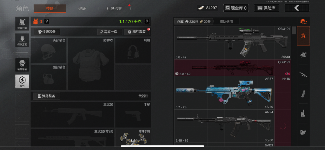 AQQM321017暗区突围账号详情图4