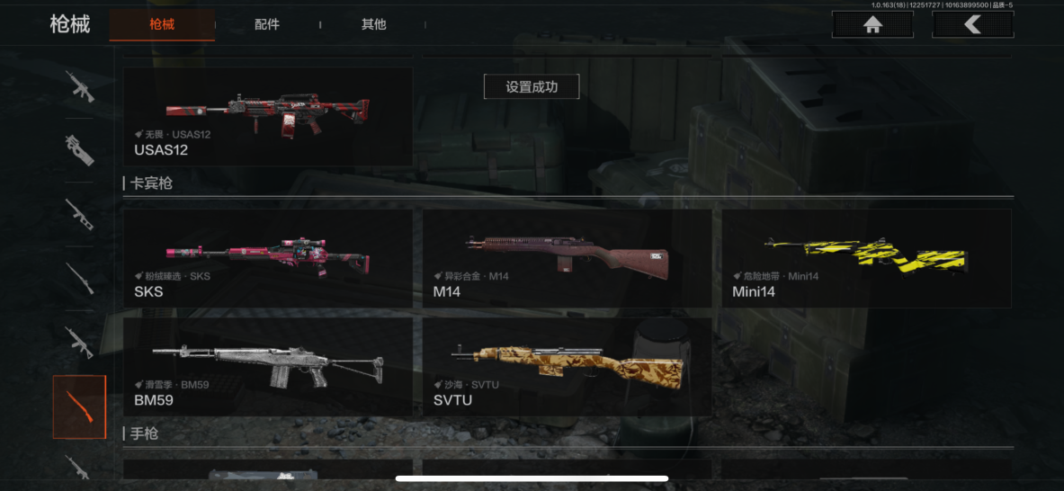 AQQM321017暗区突围账号详情图12