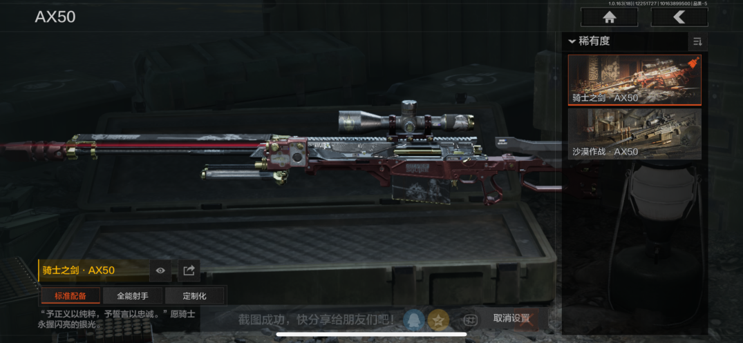 AQQM321017暗区突围账号详情图11