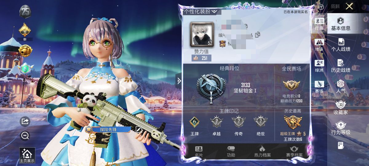 和平精英账号安卓QQ洛天依  7级洛天神依】安卓Q-2粉装3特效枪4热门55套装98枪皮