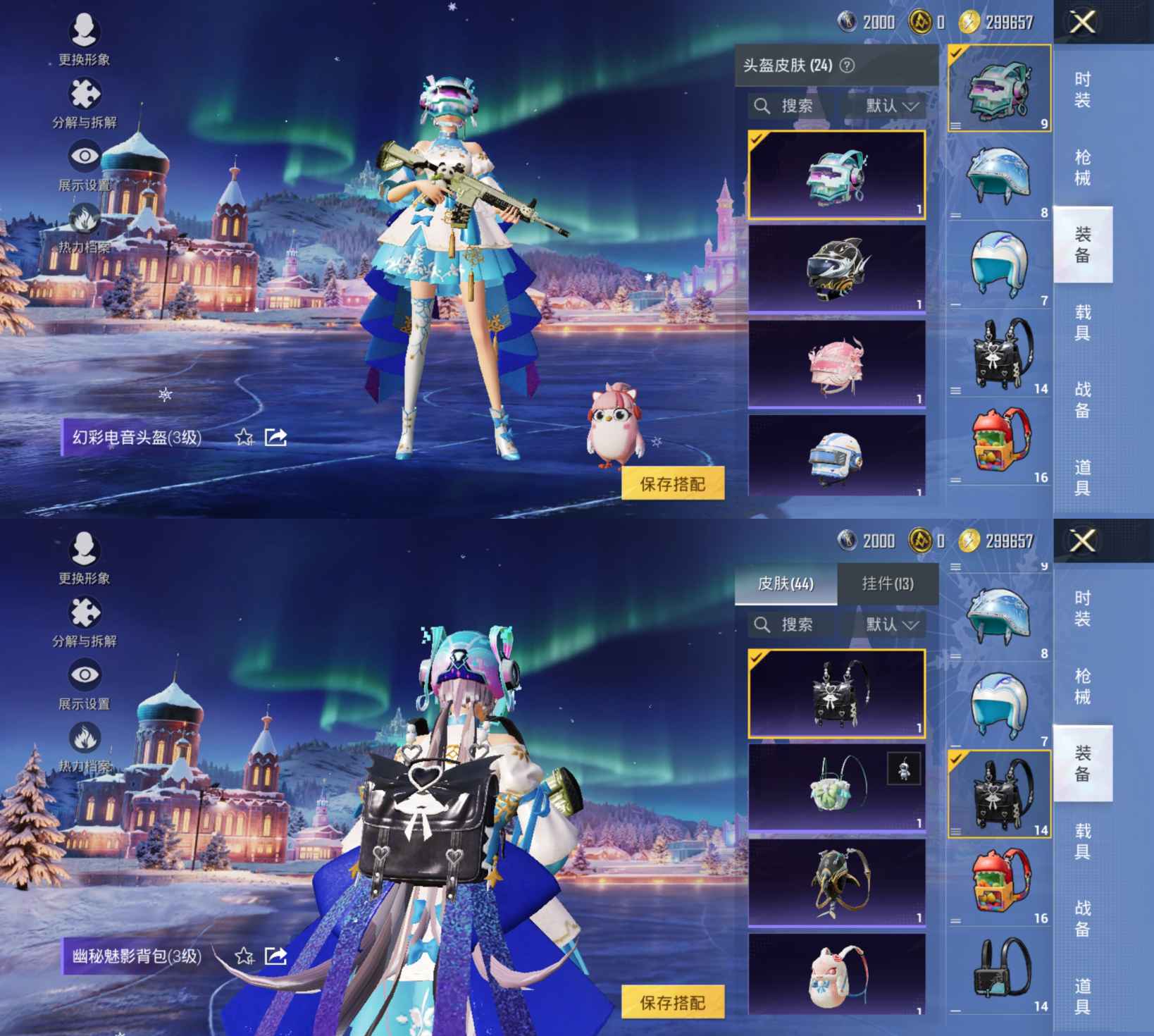 HPQM3448695和平精英账号详情图4