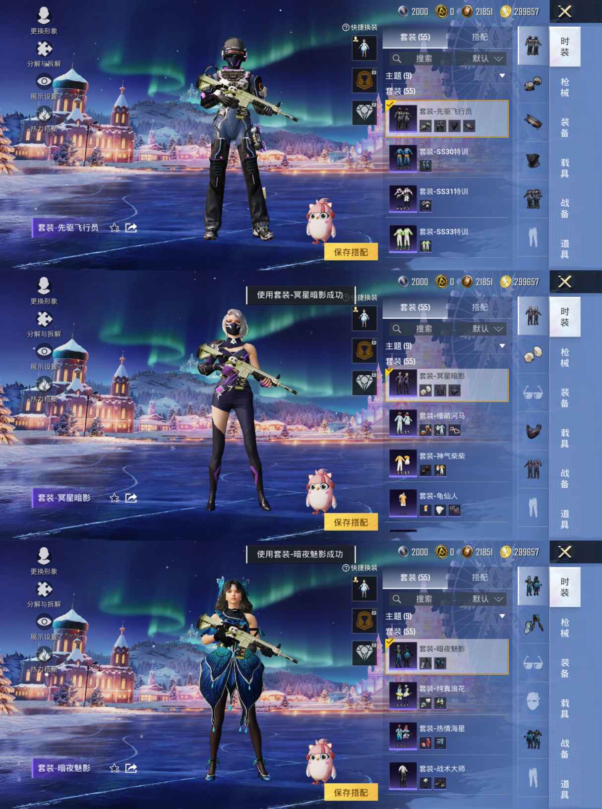 HPQM3448695和平精英账号详情图8