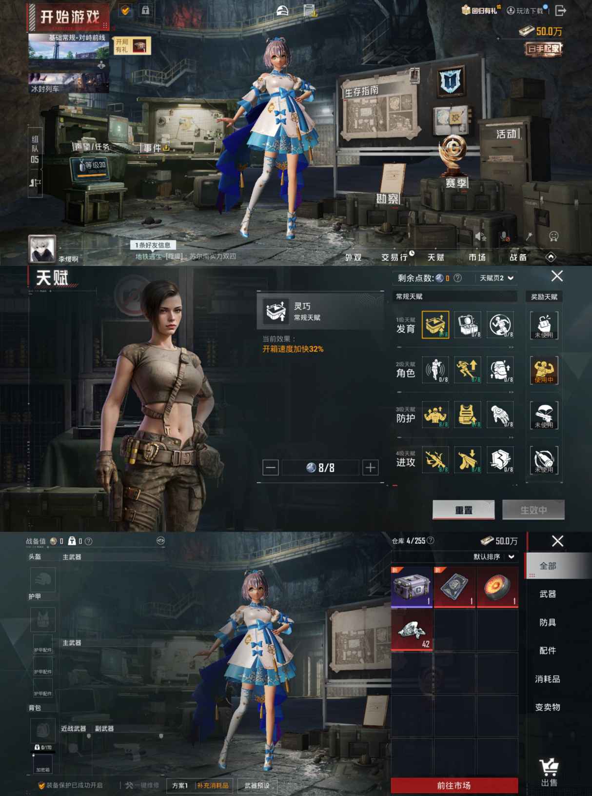 HPQM3448695和平精英账号详情图9