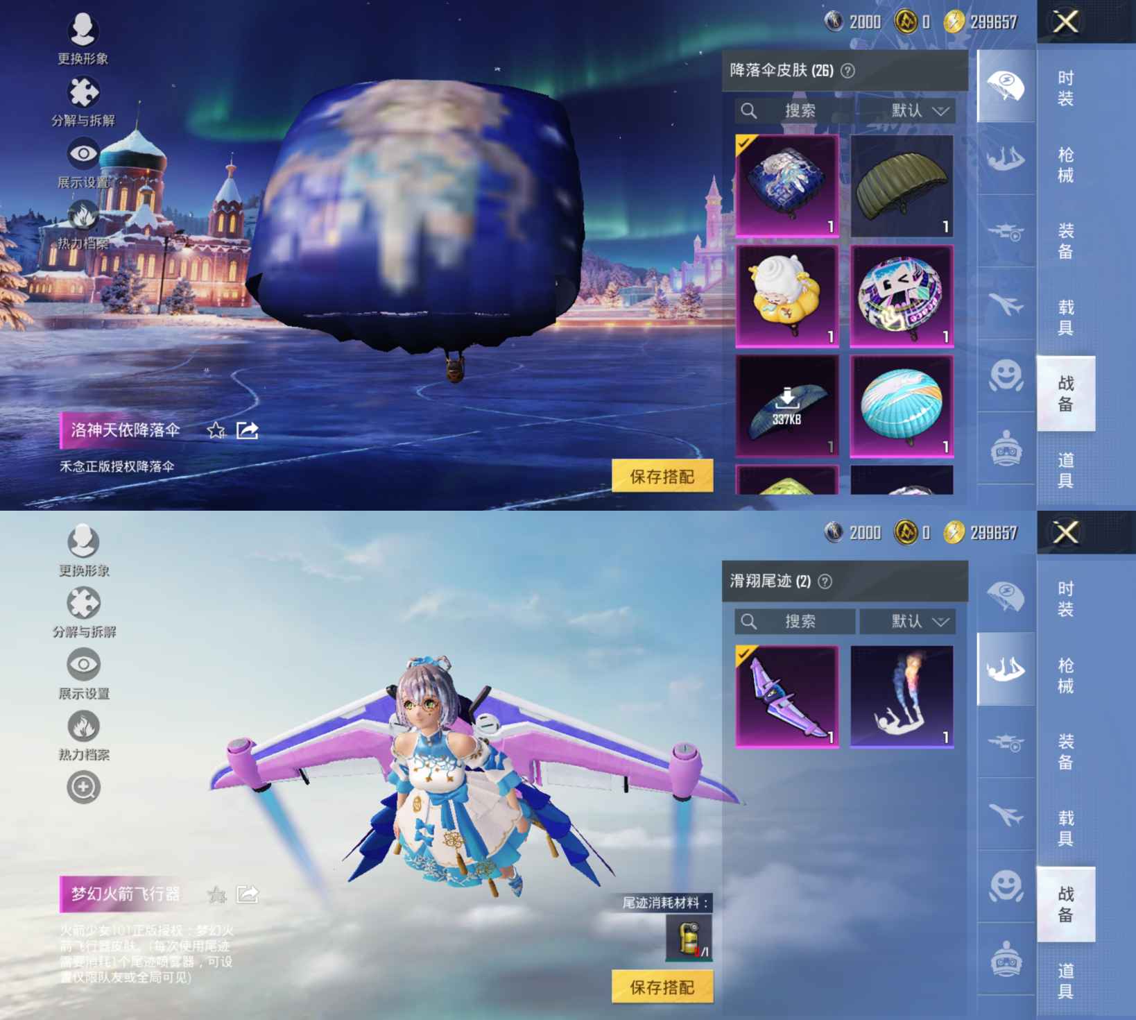 HPQM3448695和平精英账号详情图3