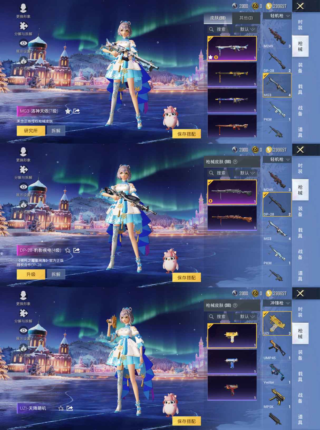 HPQM3448695和平精英账号详情图6