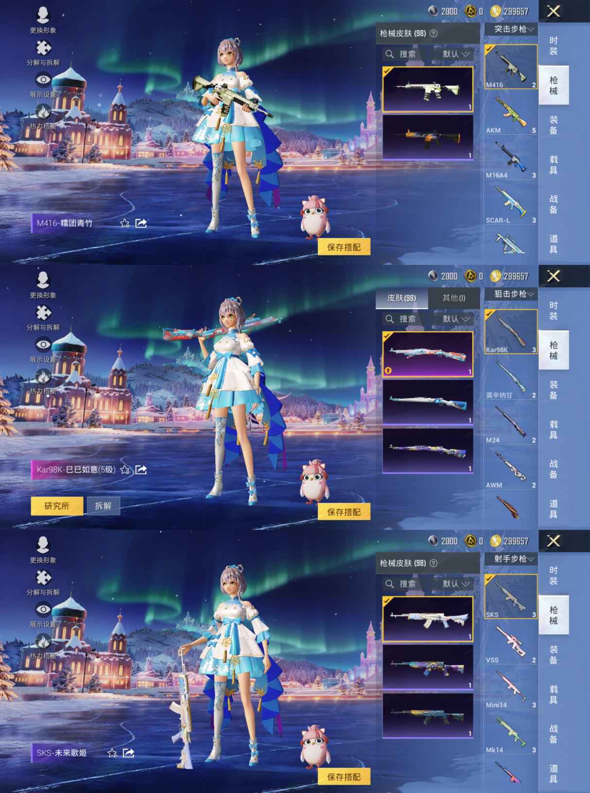 HPQM3448695和平精英账号详情图5