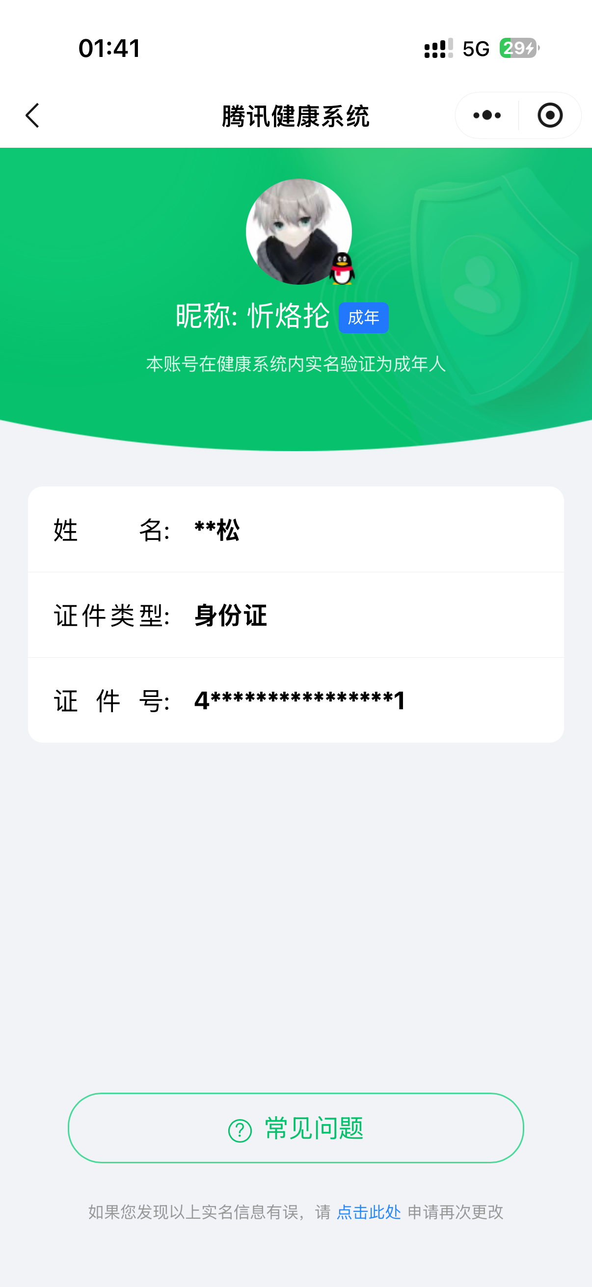 HPQM3448695和平精英账号详情图10
