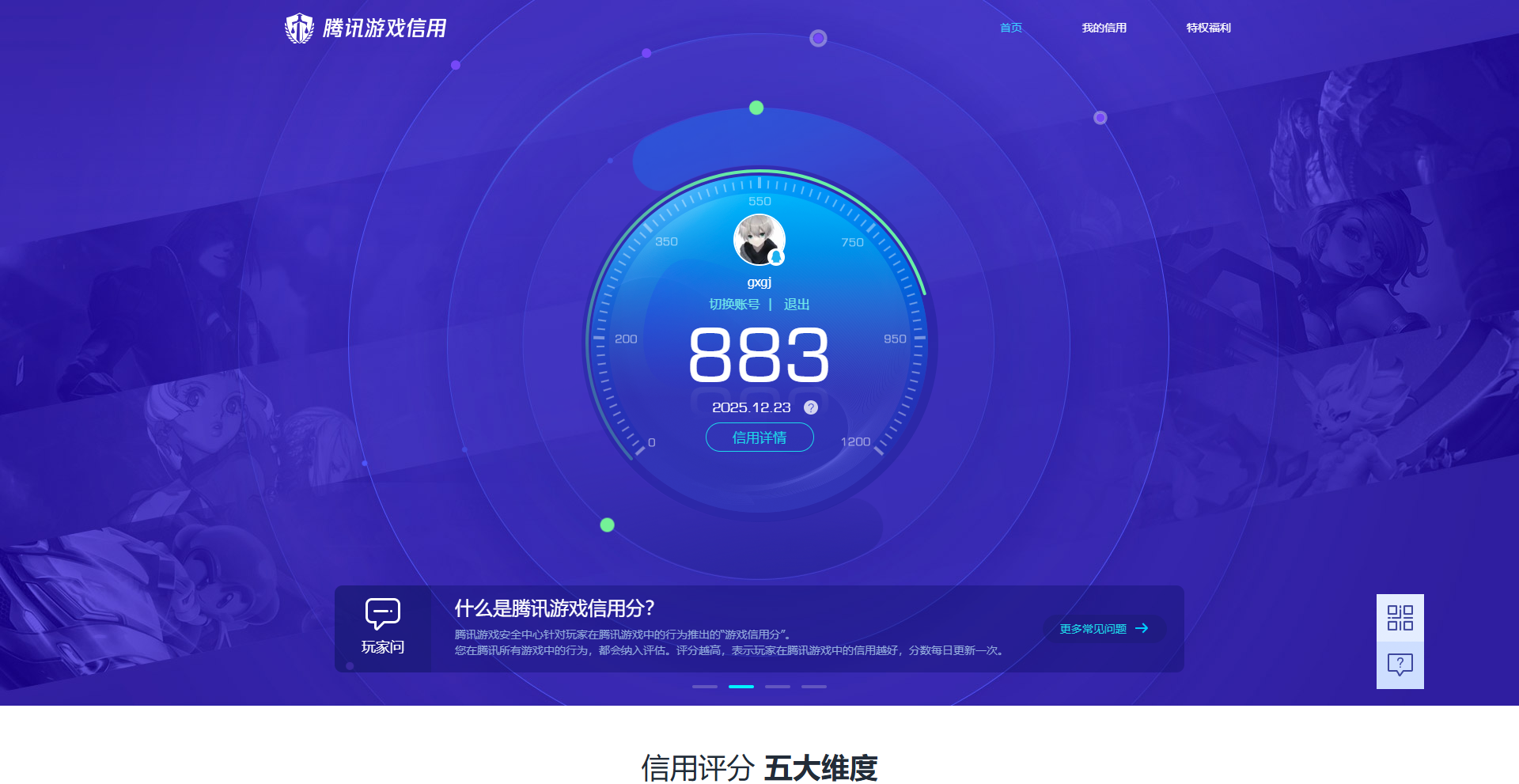 HPQM3448695和平精英账号详情图12