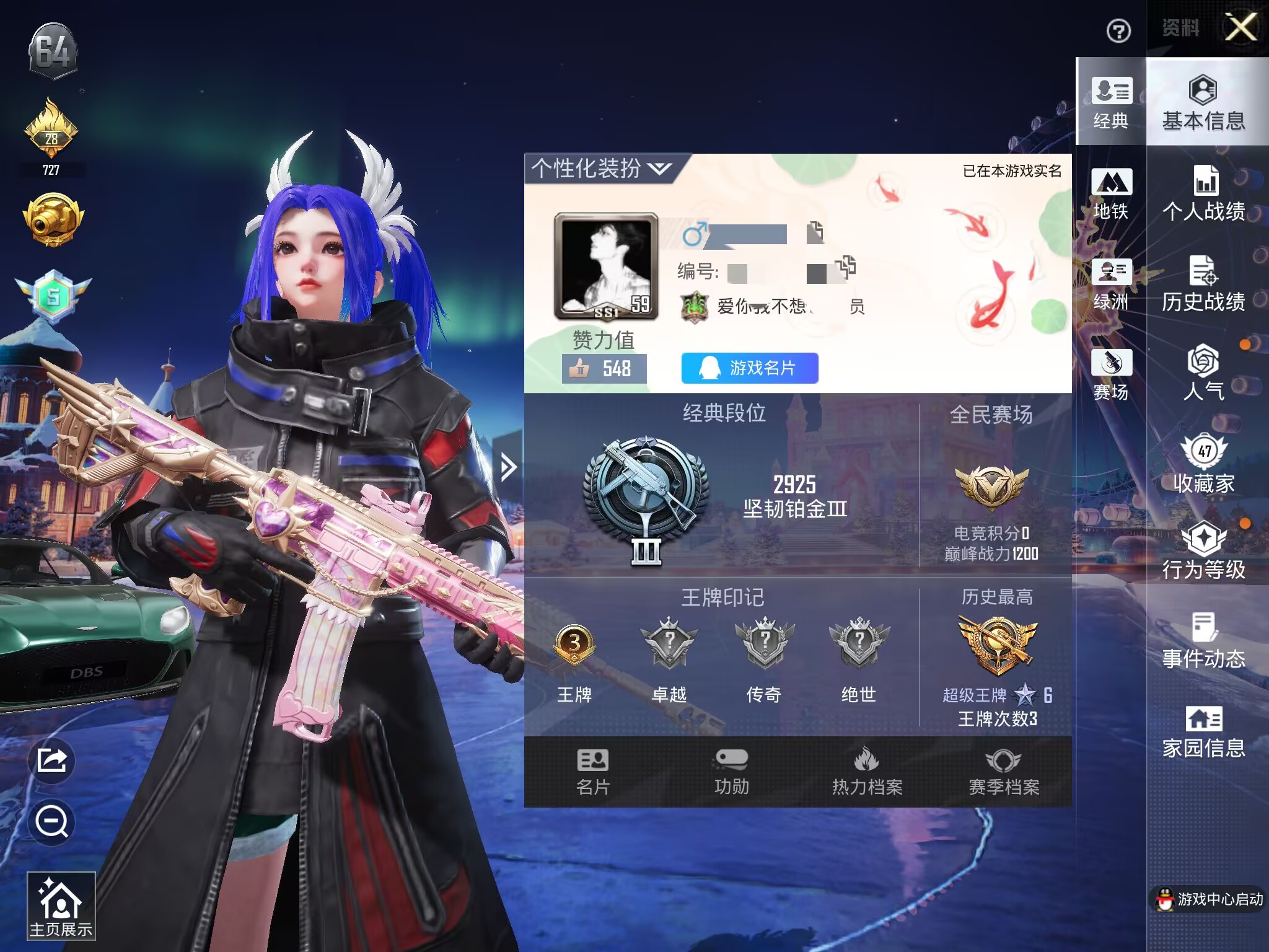 和平精英账号苹果QQ2载具-75套装-124枪皮-M苹果Q-1稀有2载具3粉装3特效枪11热门75套装124枪皮 379