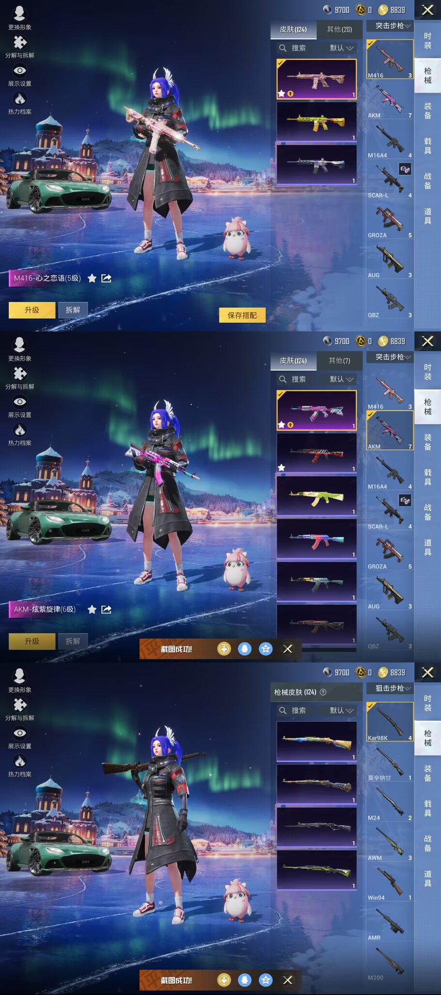 HPCMW3449100和平精英账号详情图8 HPCMW3449100和平精英账号详情图8