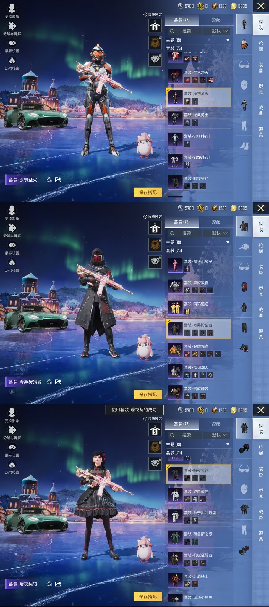 HPCMW3449100和平精英账号详情图7 HPCMW3449100和平精英账号详情图7