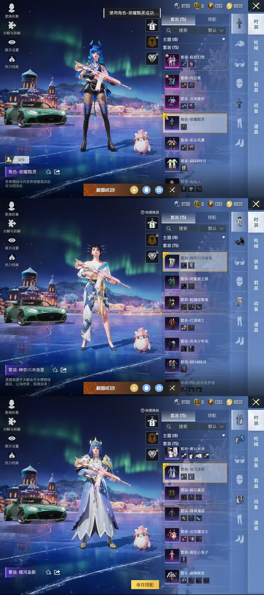 HPCMW3449100和平精英账号详情图4 HPCMW3449100和平精英账号详情图4