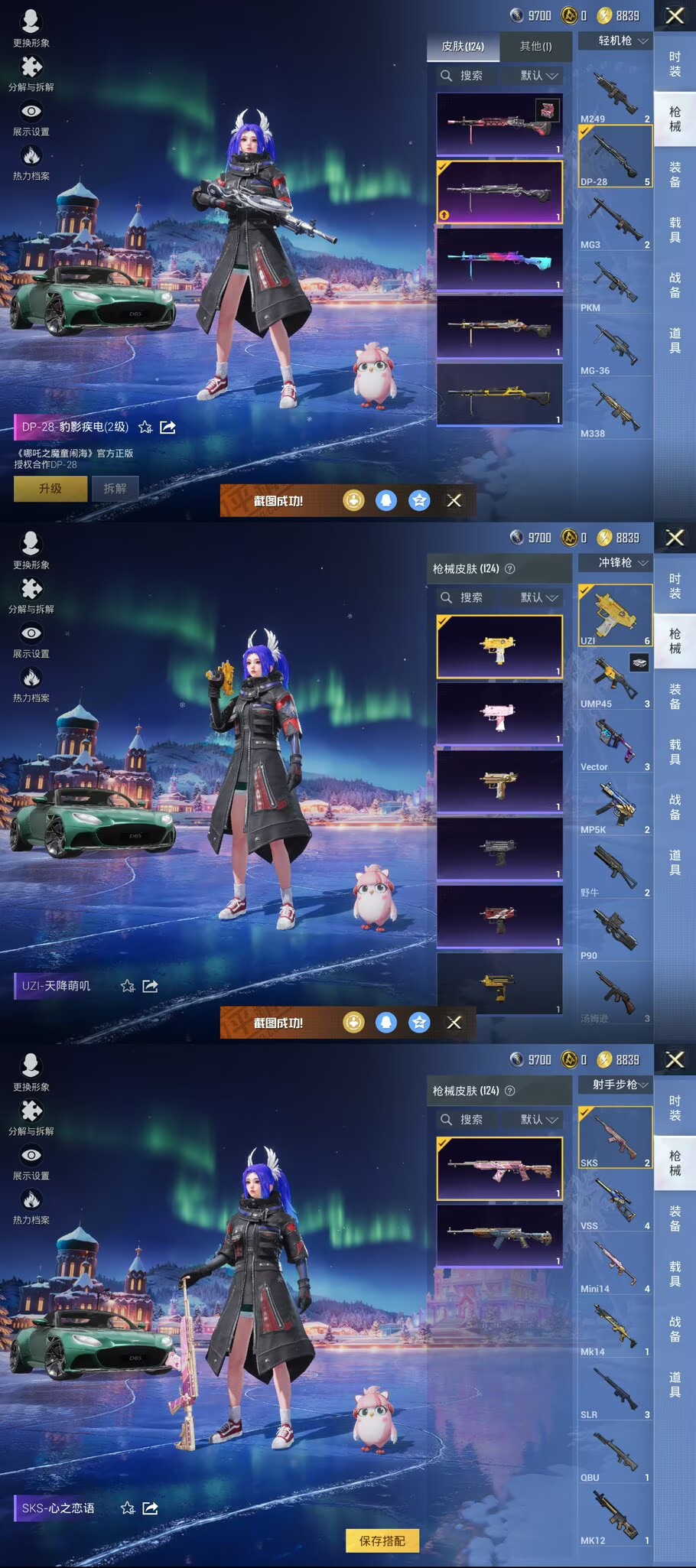 HPCMW3449100和平精英账号详情图5 HPCMW3449100和平精英账号详情图5