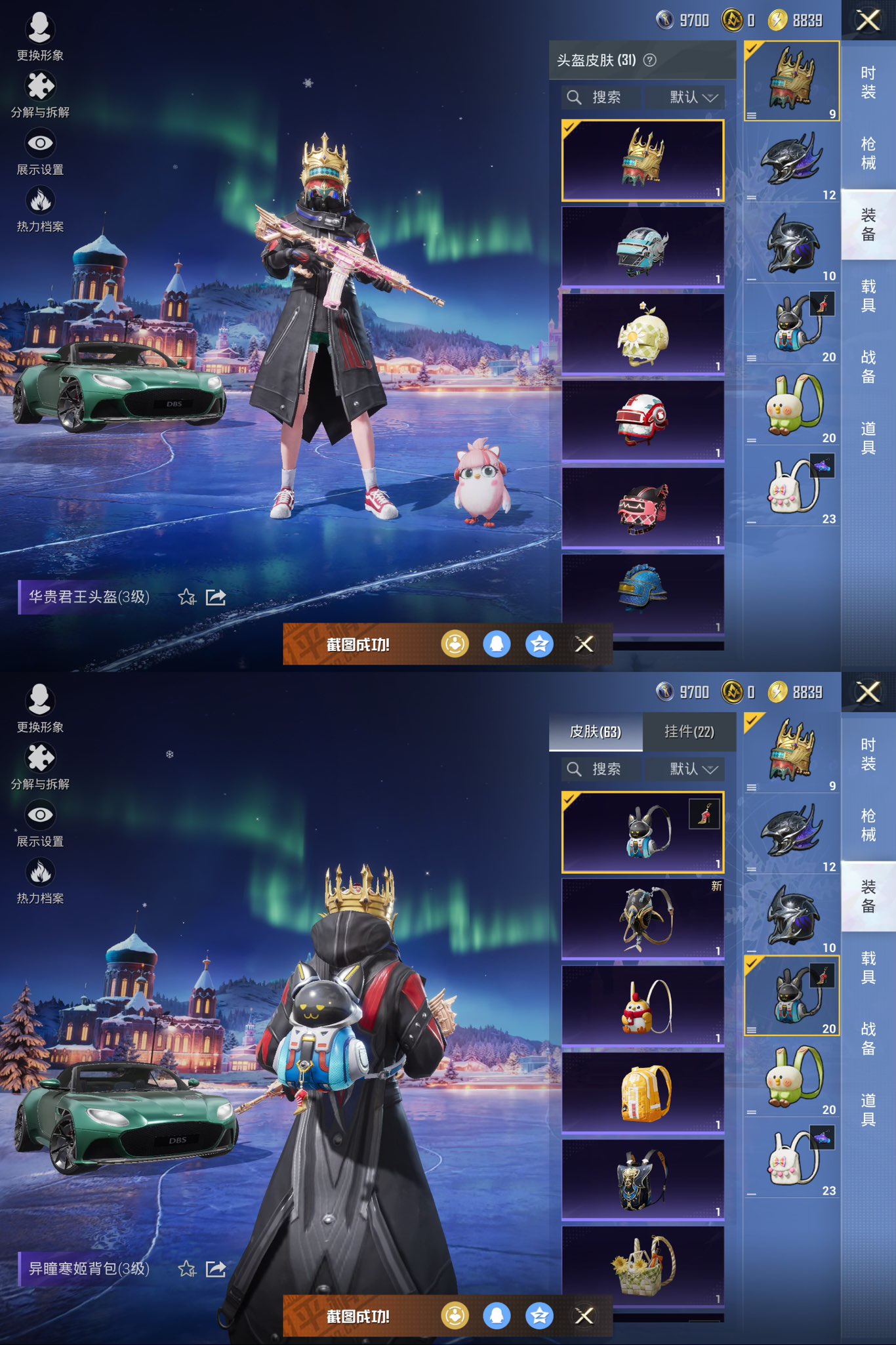 HPCMW3449100和平精英账号详情图6 HPCMW3449100和平精英账号详情图6