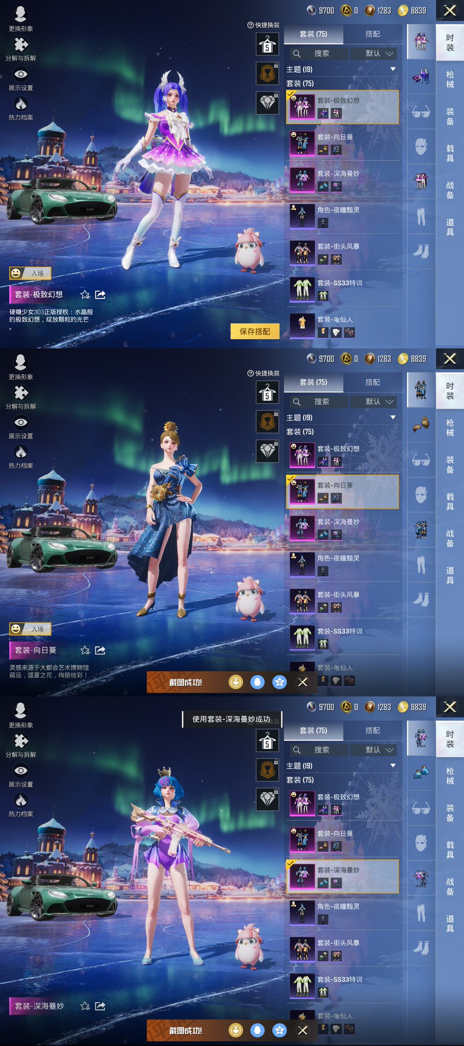 HPCMW3449100和平精英账号详情图9 HPCMW3449100和平精英账号详情图9