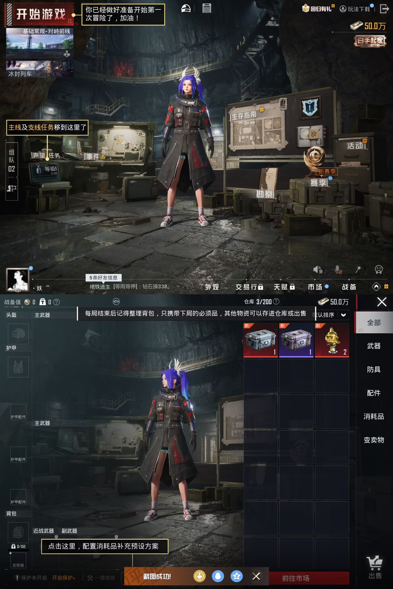 HPCMW3449100和平精英账号详情图3 HPCMW3449100和平精英账号详情图3