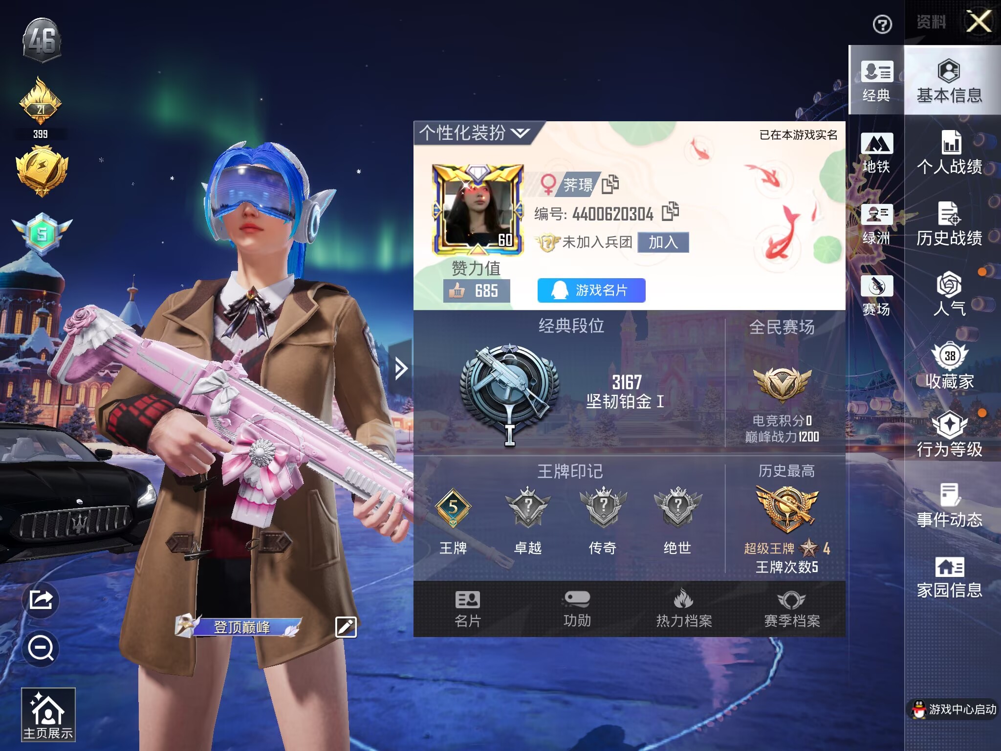 和平精英账号苹果QQM1045615+【1载具3粉装2特效 梦幻火箭】苹果Q-1载具3粉装2特效枪8热门91套装84枪皮