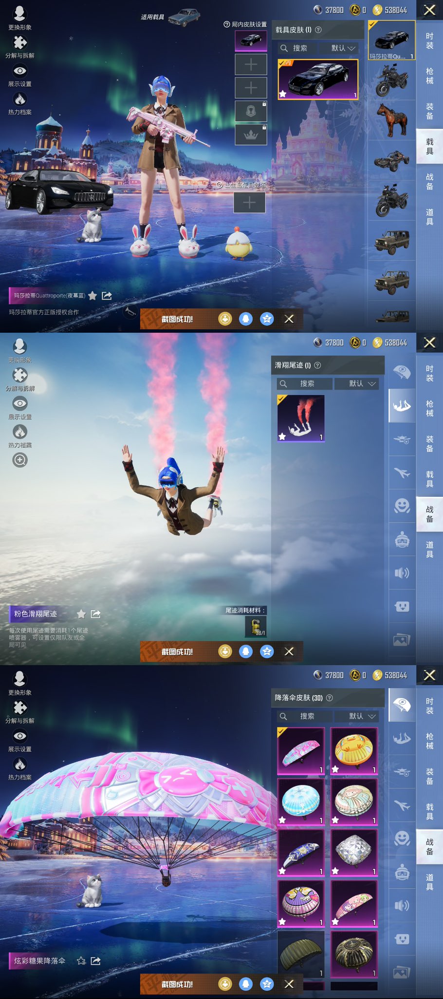 HPQM3448710和平精英账号详情图5