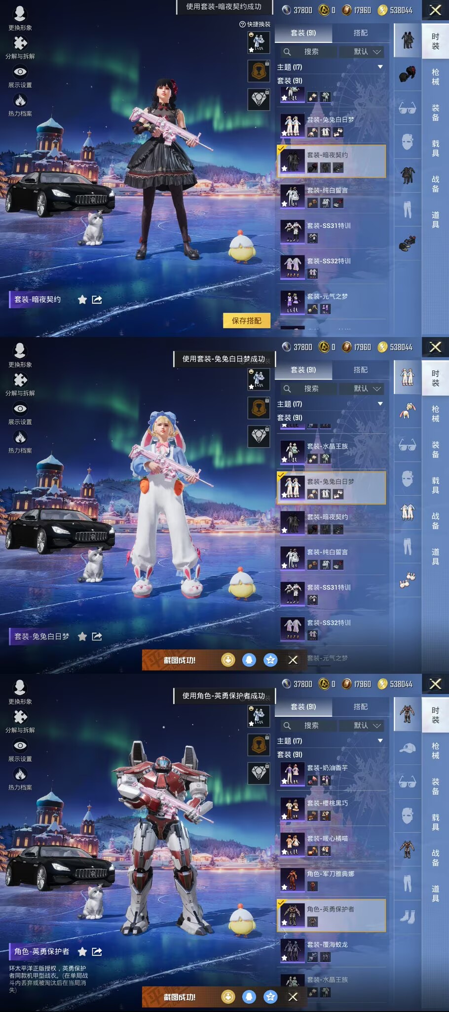 HPQM3448710和平精英账号详情图3