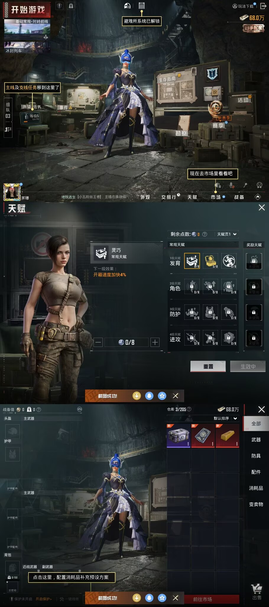 HPQM3448710和平精英账号详情图8