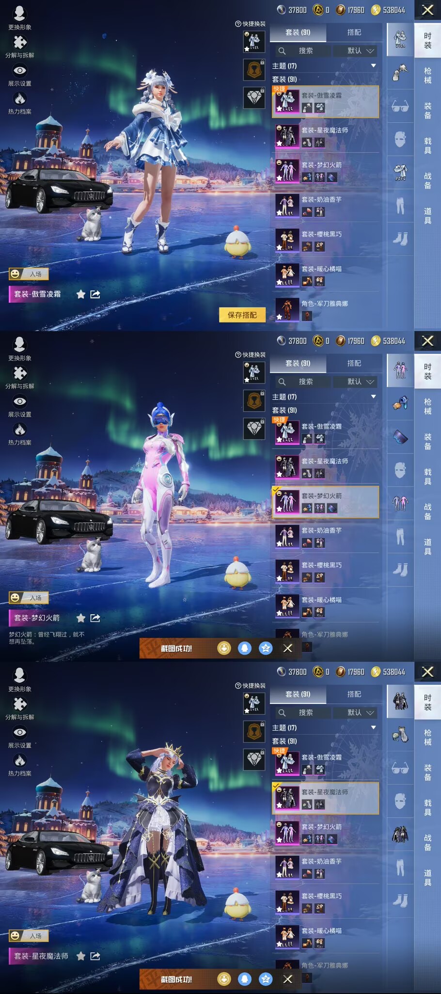 HPQM3448710和平精英账号详情图6