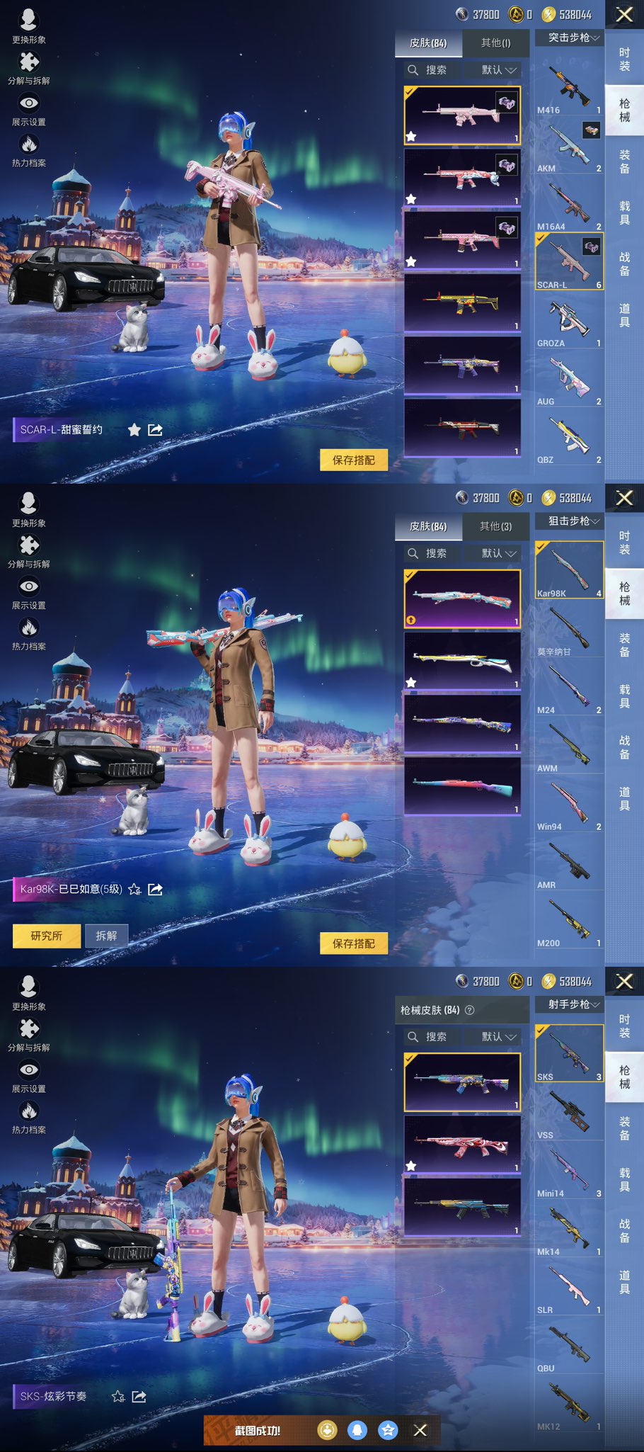 HPQM3448710和平精英账号详情图9