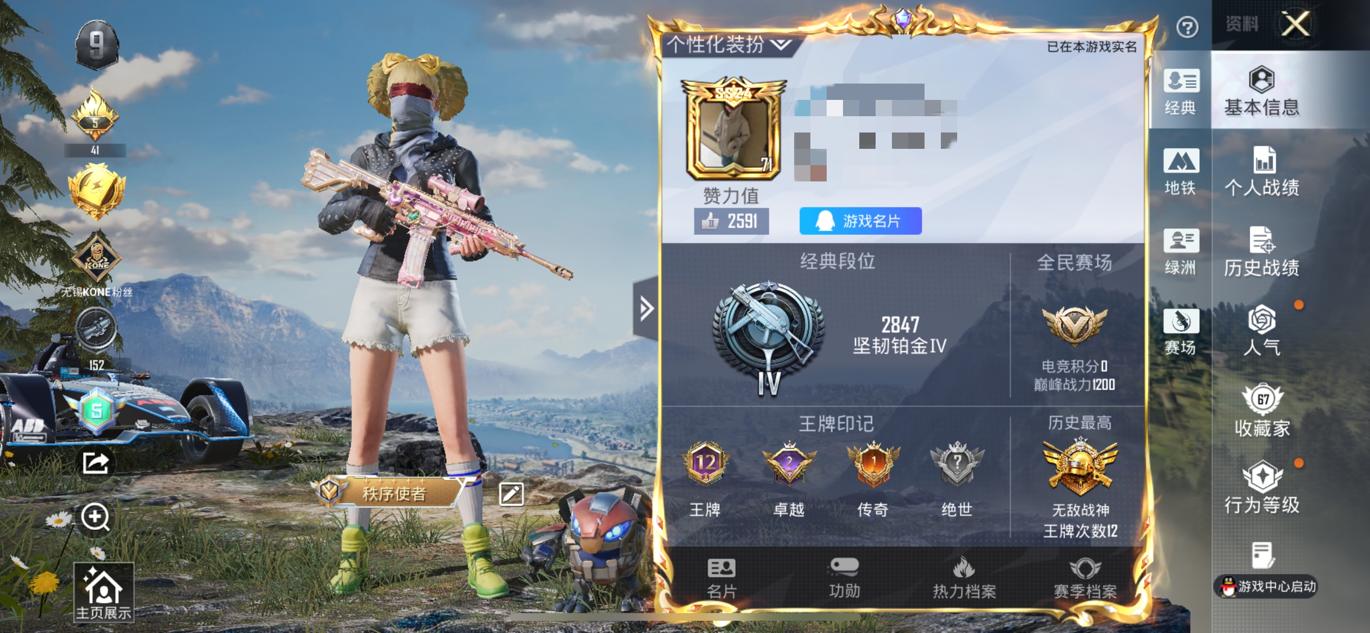 和平精英账号苹果QQM1045616【无敌战神框 三姐妹 梦幻火箭 都市 红眼罩 浪漫天命 特效5 满级心之恋语 载具1