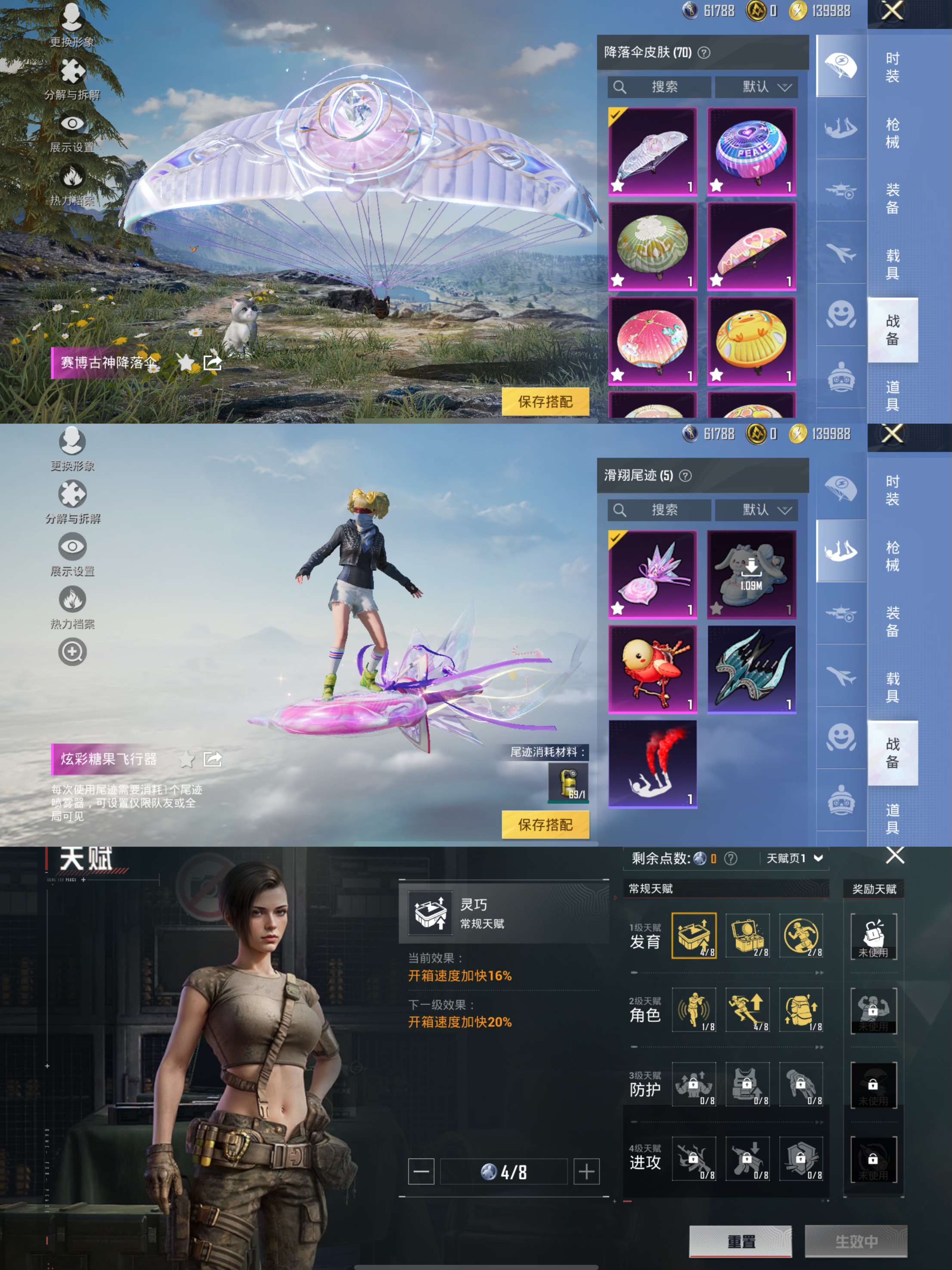 HPQM3448756和平精英账号详情图4