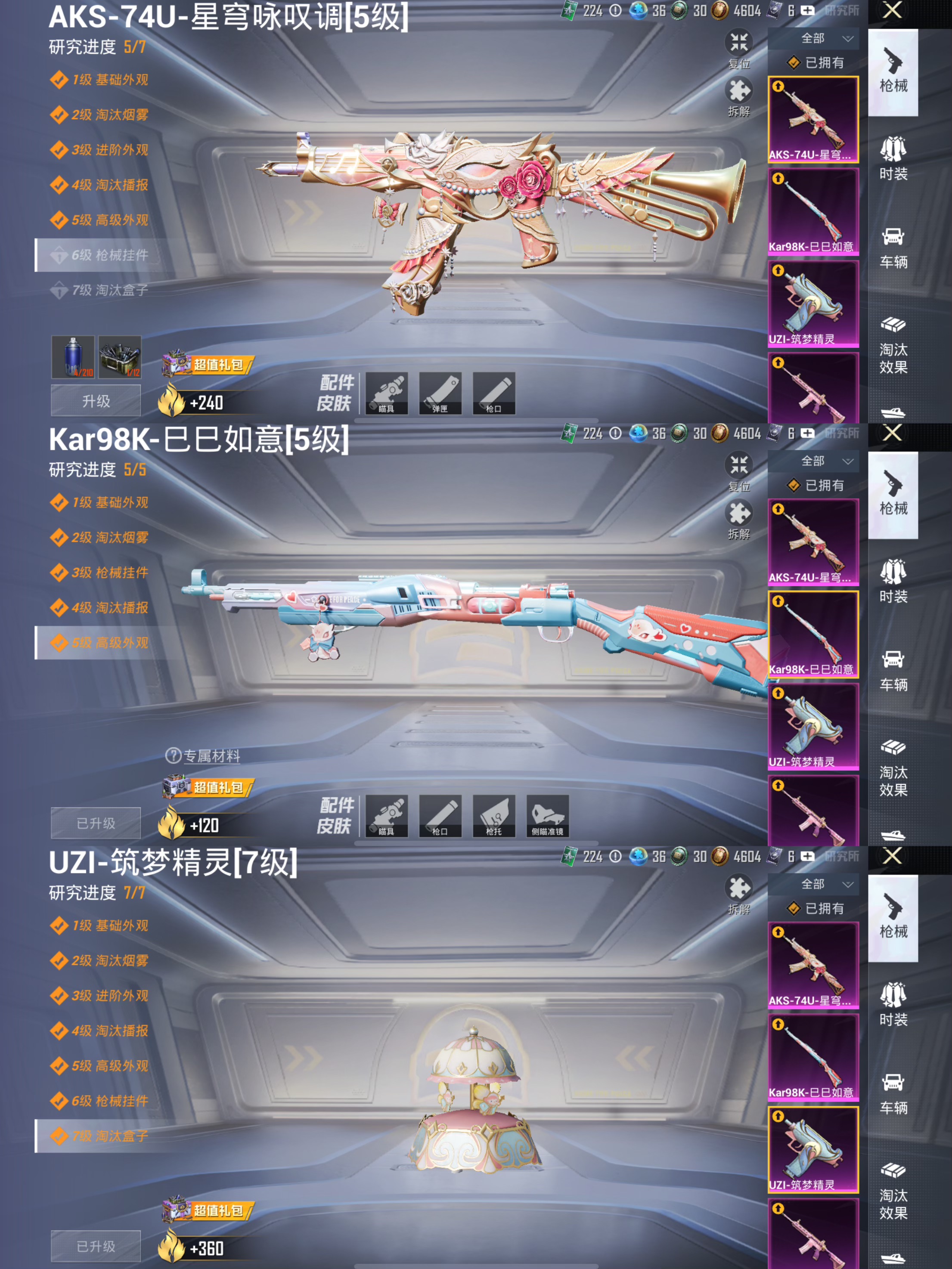 HPQM3448756和平精英账号详情图9