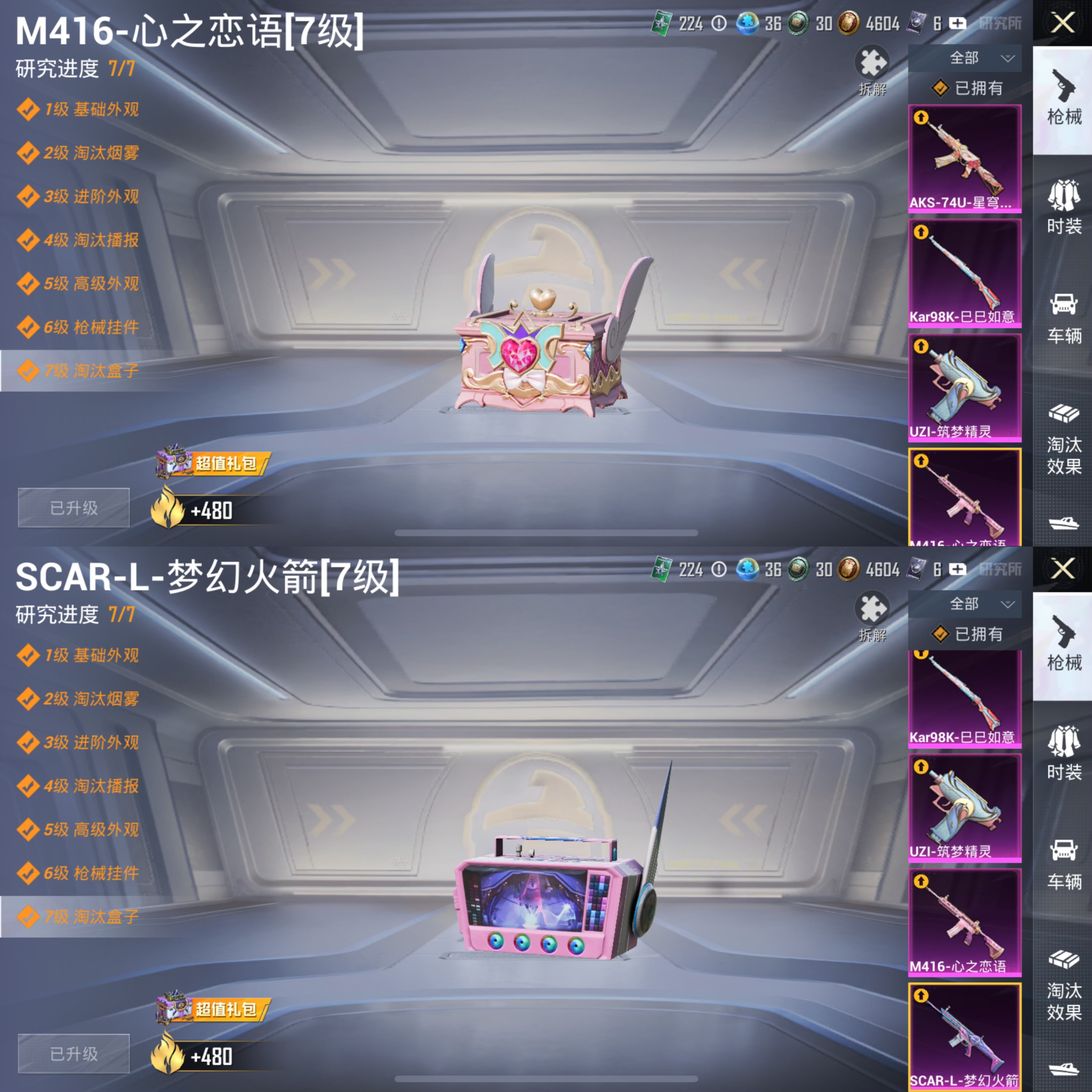 HPQM3448756和平精英账号详情图10