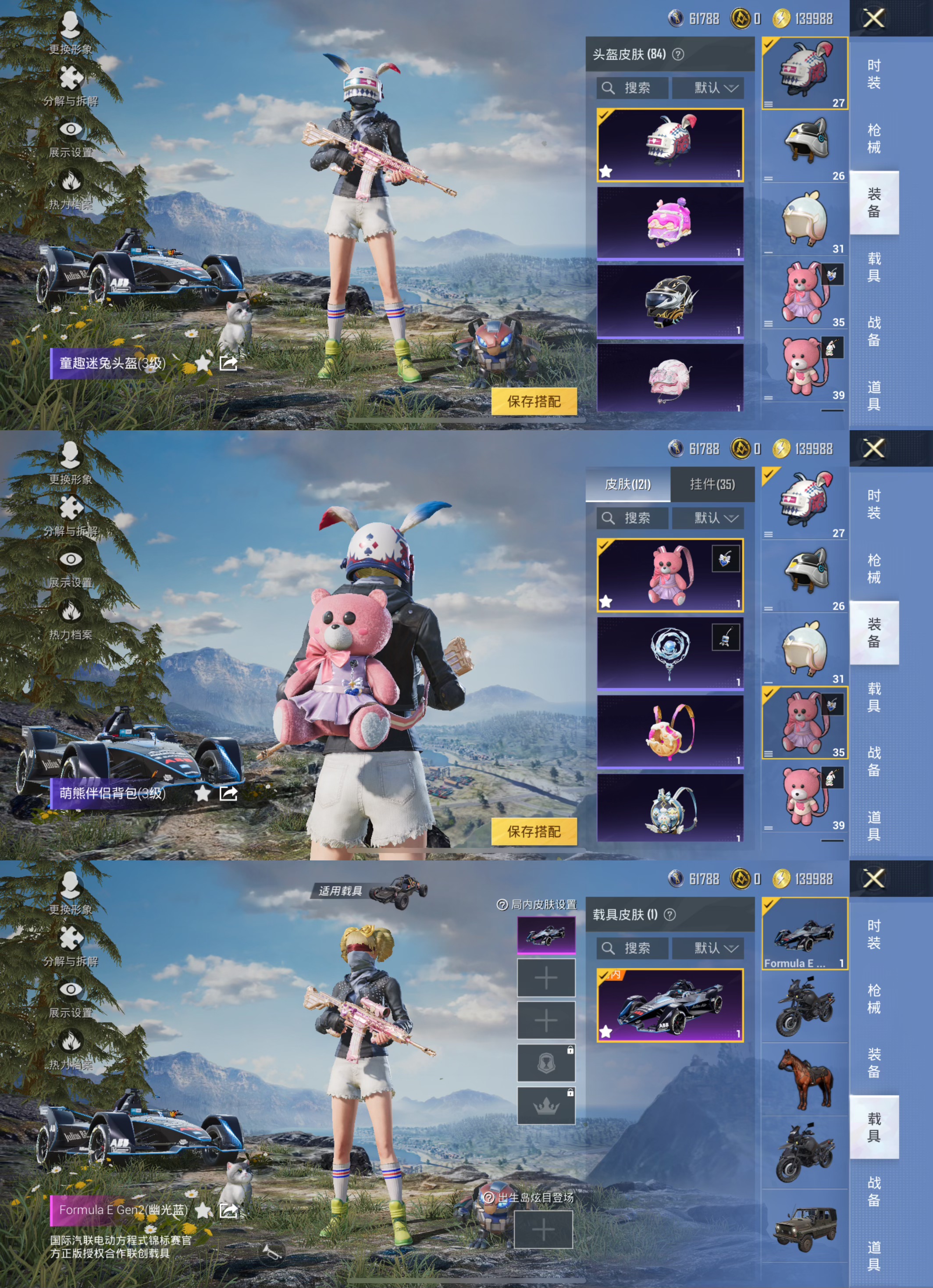 HPQM3448756和平精英账号详情图3