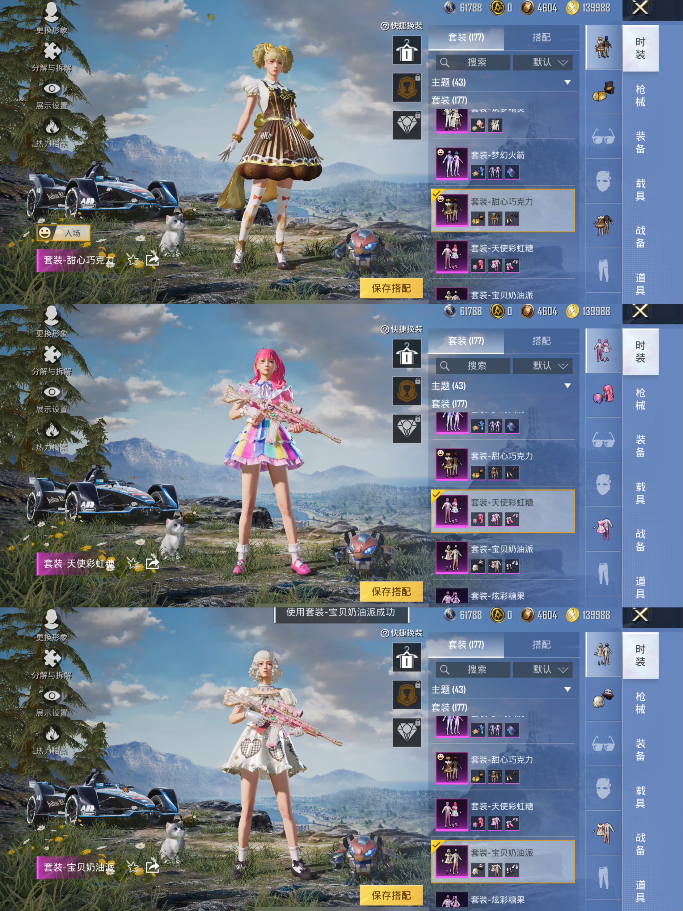 HPQM3448756和平精英账号详情图8