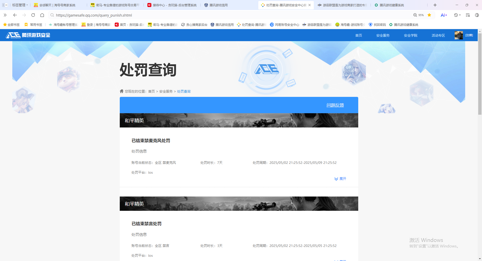 HPQM3448756和平精英账号详情图13