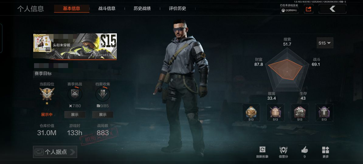 暗区突围账号安卓QQMWT4137卓Q-等级30-仓库价值31m-科恩币2568k-【套装】 都市夜影套装 高地武士·套