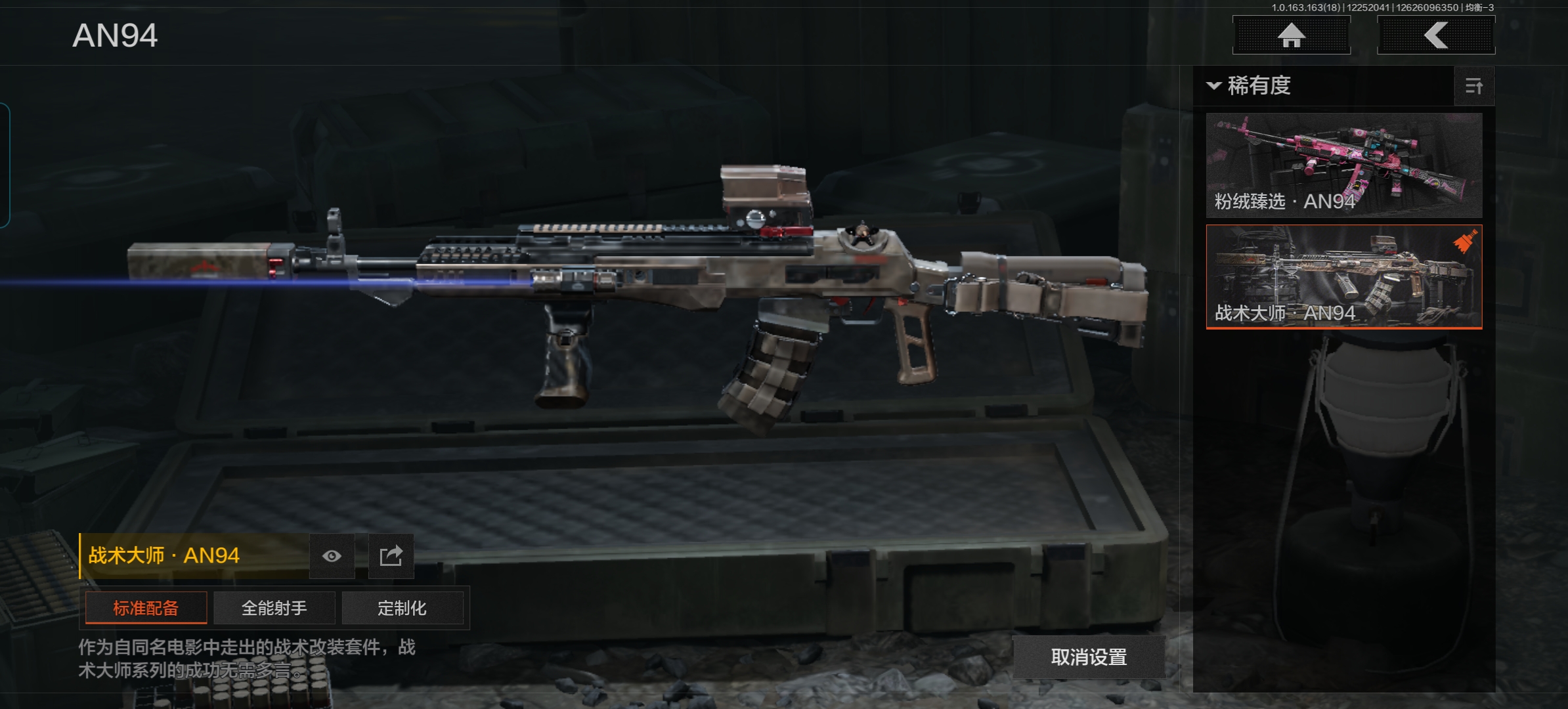 AQCMW321084暗区突围账号详情图8 AQCMW321084暗区突围账号详情图8