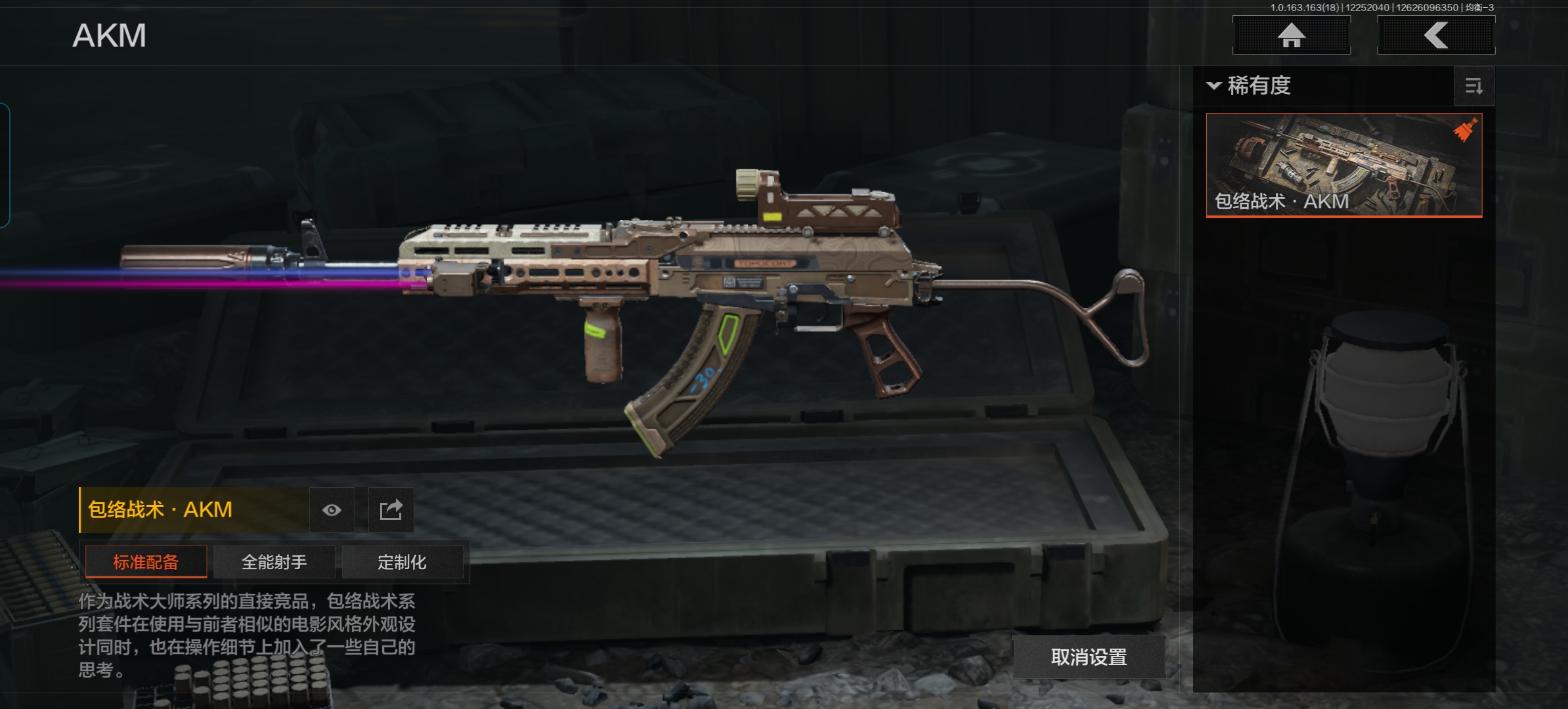 AQCMW321084暗区突围账号详情图6 AQCMW321084暗区突围账号详情图6