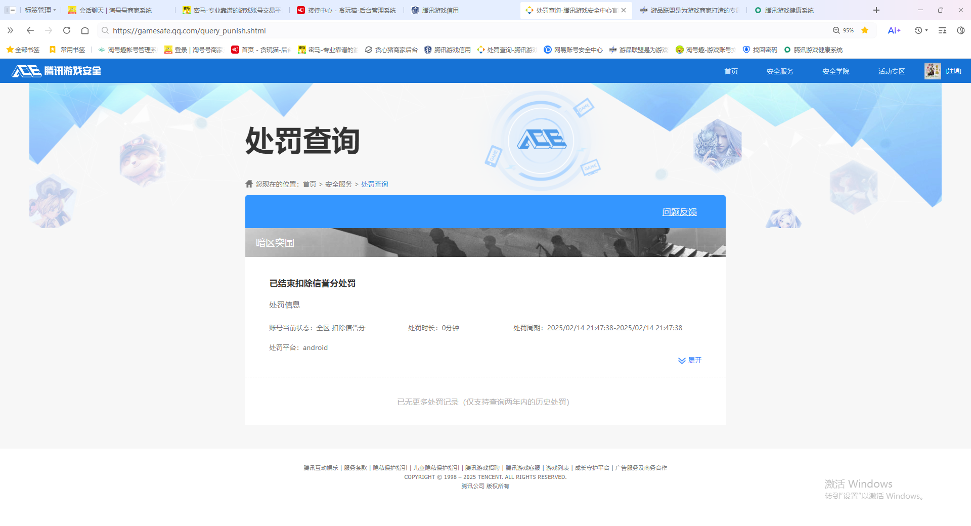 AQCMW321084暗区突围账号详情图13 AQCMW321084暗区突围账号详情图13