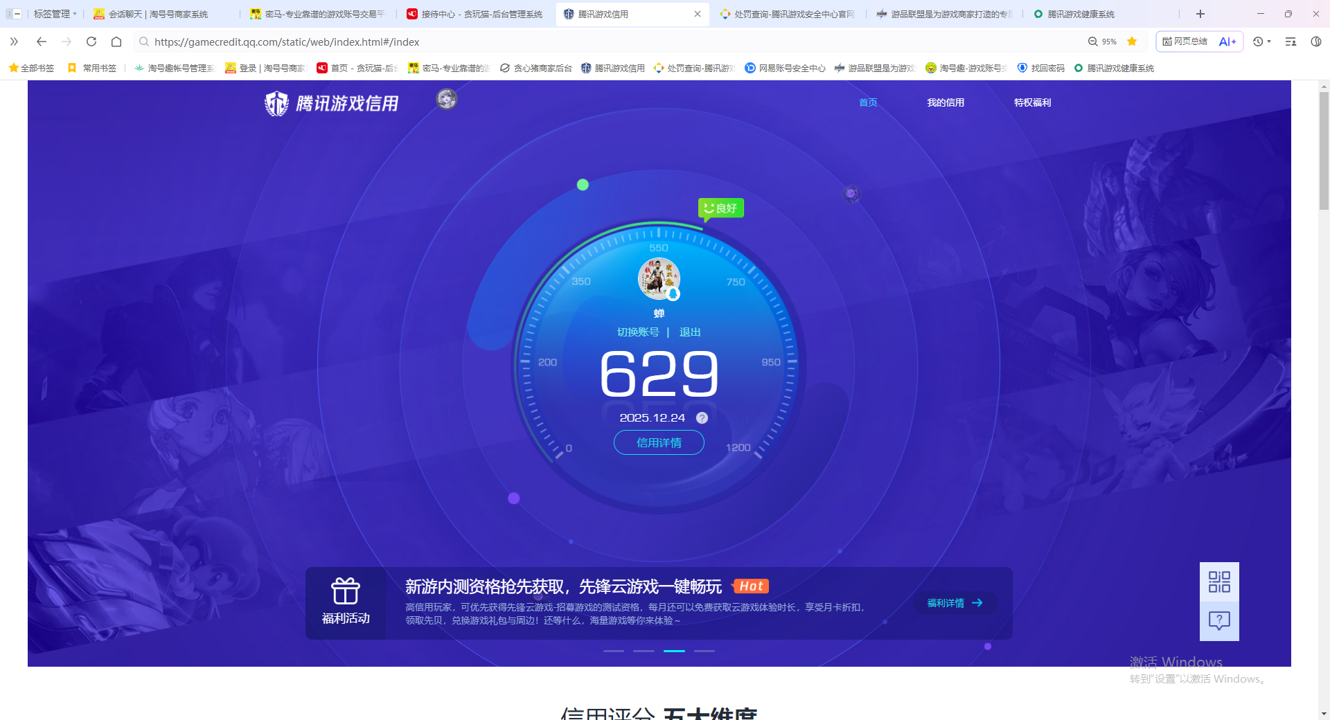 AQCMW321084暗区突围账号详情图12 AQCMW321084暗区突围账号详情图12