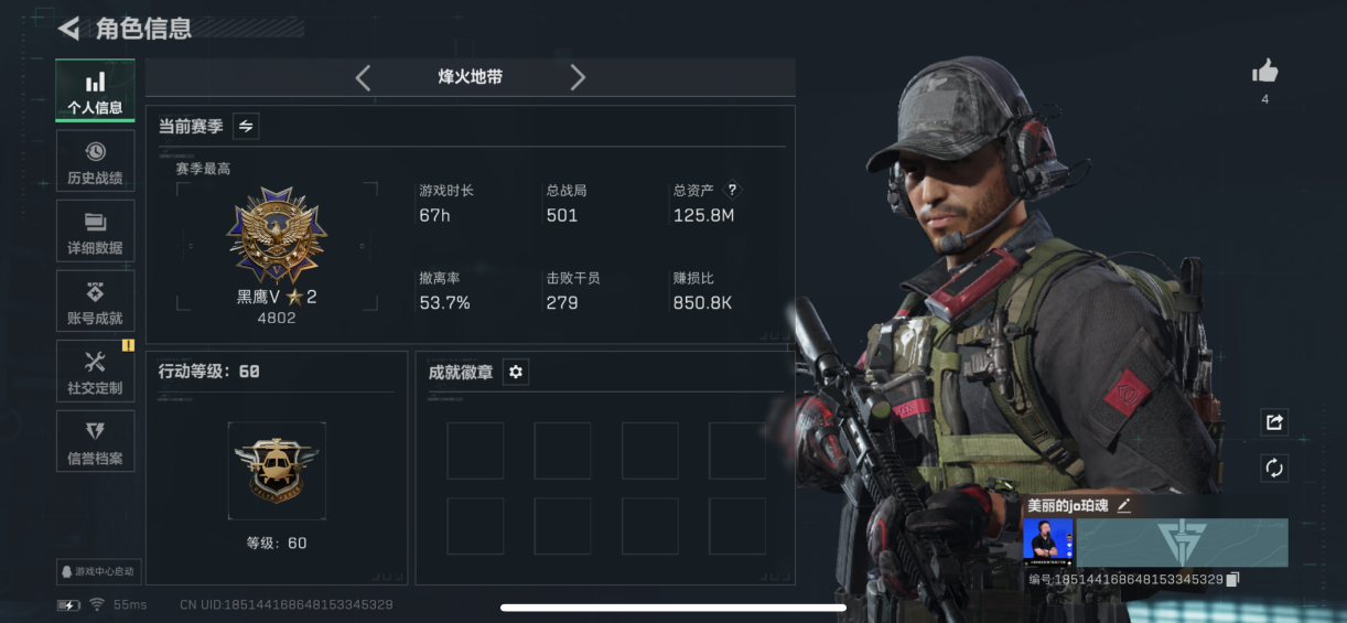 三角洲行动账号QQMSJ2911【总资产(M)】125.8【哈夫币】123m【行动等级】60【烽火地带段位】钻石【近战