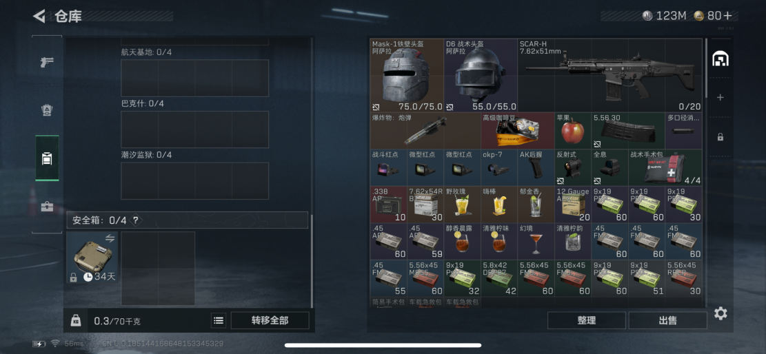 SJZCMW3100327三角洲行动账号详情图5 SJZCMW3100327三角洲行动账号详情图5