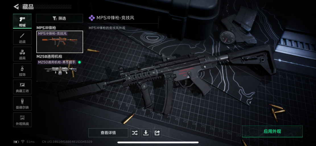 SJZCMW3100327三角洲行动账号详情图8 SJZCMW3100327三角洲行动账号详情图8