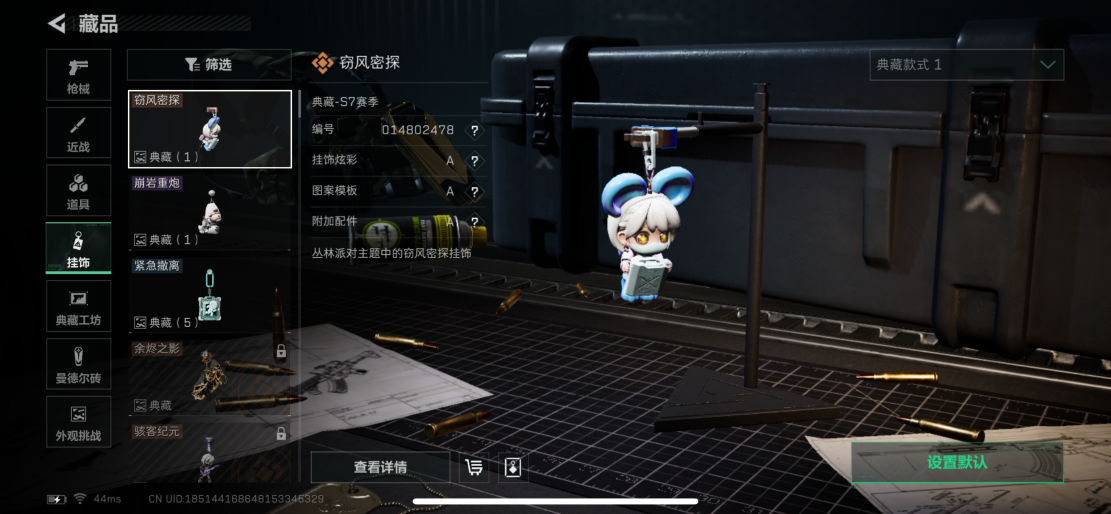 SJZCMW3100327三角洲行动账号详情图11 SJZCMW3100327三角洲行动账号详情图11