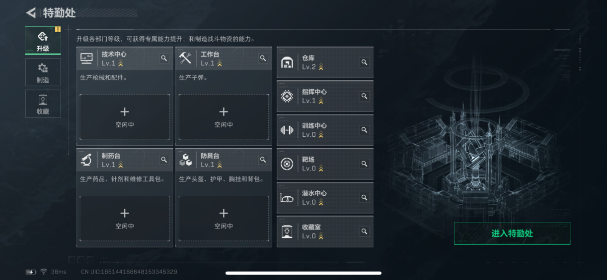 SJZCMW3100327三角洲行动账号详情图7 SJZCMW3100327三角洲行动账号详情图7