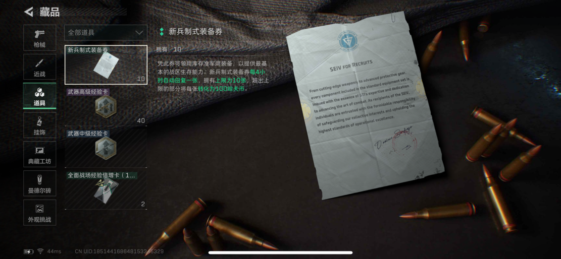 SJZCMW3100327三角洲行动账号详情图10 SJZCMW3100327三角洲行动账号详情图10