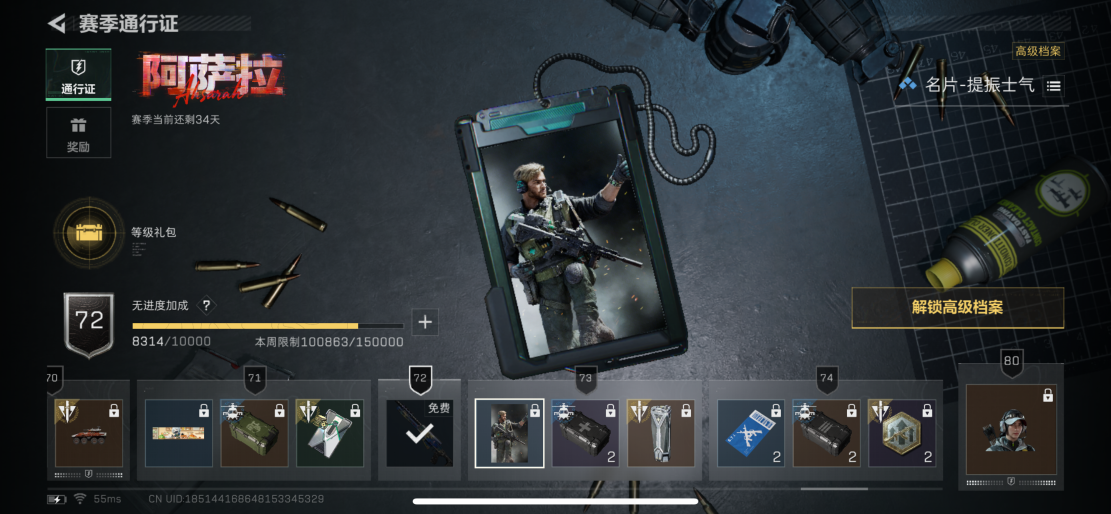 SJZCMW3100327三角洲行动账号详情图13 SJZCMW3100327三角洲行动账号详情图13