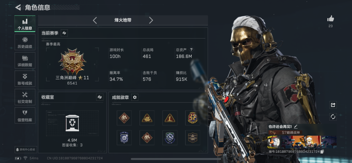 三角洲行动账号QQMSJ2913【仓库价值186.6m 哈夫币147M 等级60  红狼-蚀金玫瑰/电锯惊魂 蜂医-送